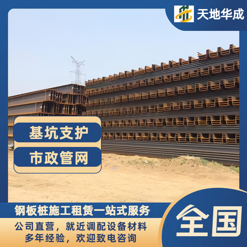 丰城钢板桩租赁价格