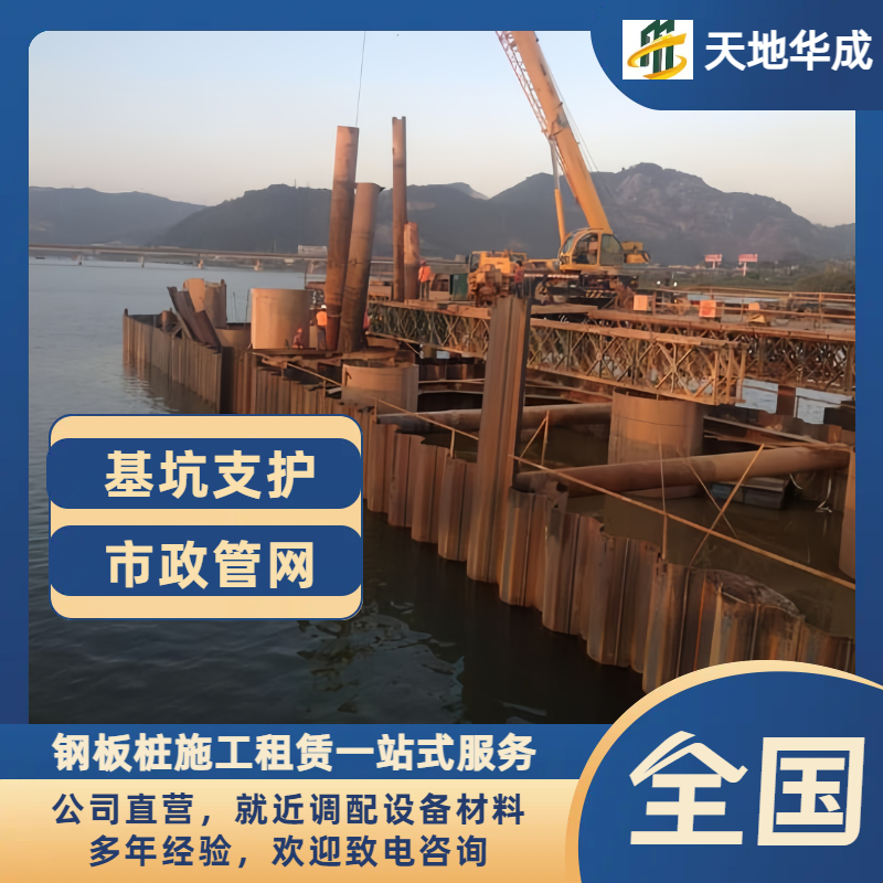 丰城钢板桩出租施工