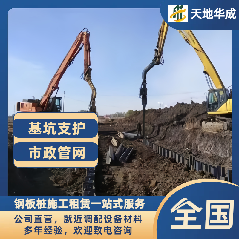 丰城钢板桩施工